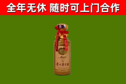 榆林市烟酒回收30年茅台酒.jpg