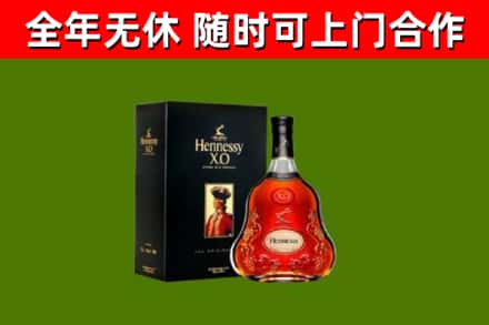 榆林市烟酒回收轩尼诗XO.jpg