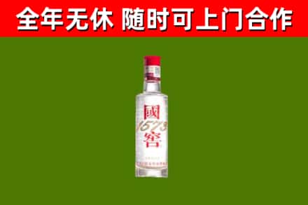 榆林市烟酒回收1573酒.jpg