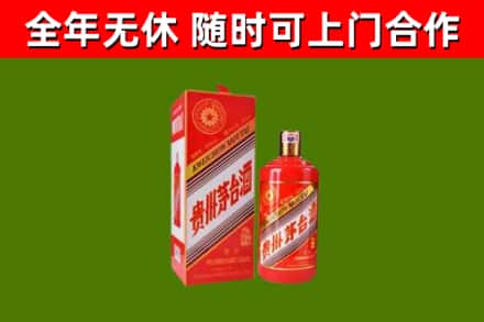 榆林市烟酒回收生肖茅台酒瓶.jpg