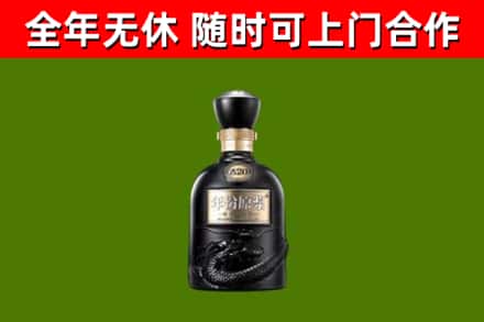 榆林市烟酒回收古20酒.jpg