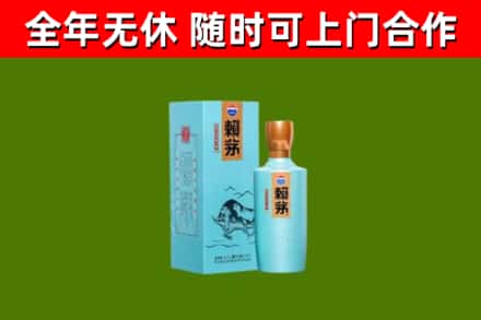 榆林市烟酒回收纪念赖茅.jpg