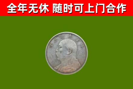 榆林市烟酒回收袁大头.jpg